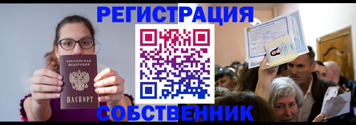 временная регистрация 2025 в Далматово