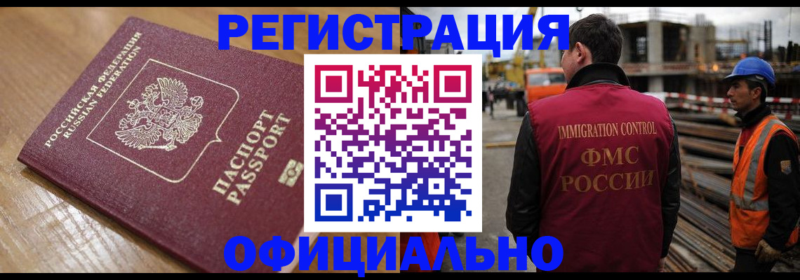 прописка в Далматово